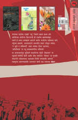 SANHAR - Retail Maharaj