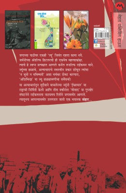 SANHAR - Retail Maharaj