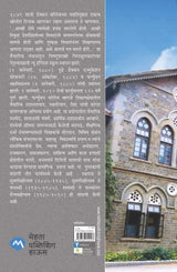 VATCHAL FERGUSSONCHI - Retail Maharaj