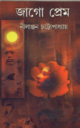 Jago Prem - Retail Maharaj