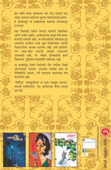 GANDHALI - Retail Maharaj