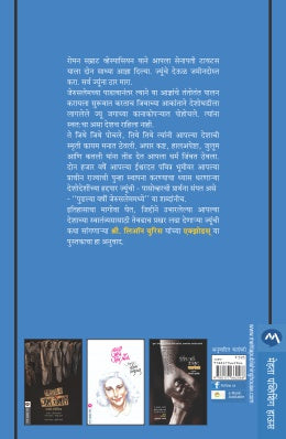 EXODUS - Retail Maharaj