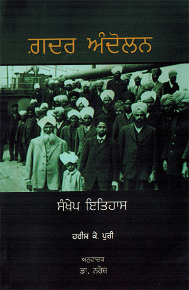 GADAR MOVEMENT A SHORT HISTRY - Retail Maharaj