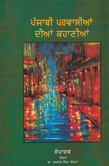 PUNJABI PARVASIAN DIAN KAHANIAN - Retail Maharaj
