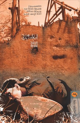 UDHVASTA - Retail Maharaj