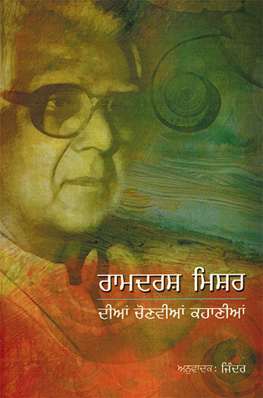 RAMDARASH MISHRA DIAN KAHANIAN - Retail Maharaj