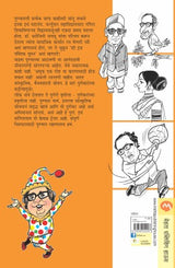 PUNE EK SATHVAN - Retail Maharaj