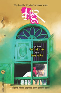 KAHUR - Retail Maharaj