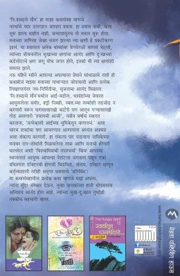 NISHABDACHE MAUN - Retail Maharaj