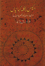EKUSHTI BANGLA KASANIYAN - Retail Maharaj