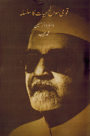 DR ZAKIR HUSAIN - Retail Maharaj