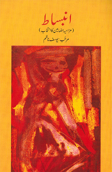 IMBISAT - Retail Maharaj