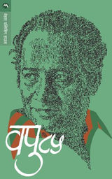 VAPU 85 - Retail Maharaj