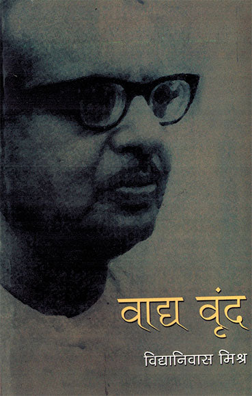 VADYA VRIND - Retail Maharaj