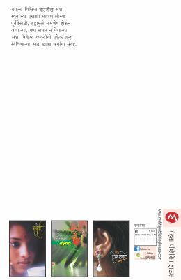 MODEN PAN VAKNAR NAHI - Retail Maharaj