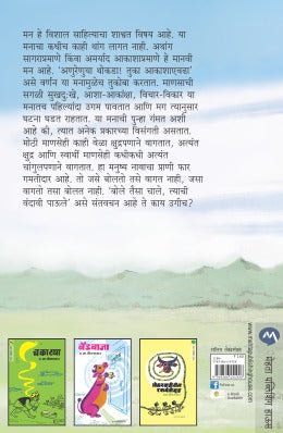 ANGAT PANGAT - Retail Maharaj