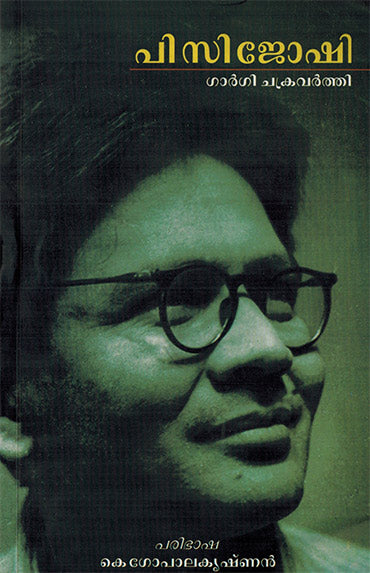 P.C JOSHI - Retail Maharaj