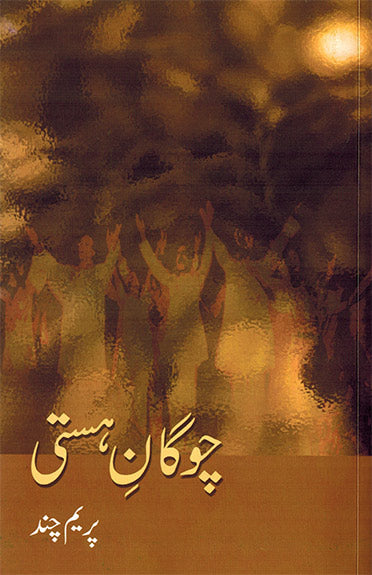 RANG BHOOMI - Retail Maharaj