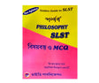 Golden Guide To SLST Darshan Philosophy SLST Bisoybostu O MCQ - Retail Maharaj