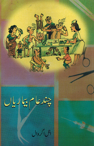 SOME COMMONAILMENTS - Retail Maharaj