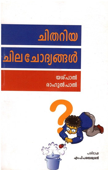 RANDOM CURIOSITY - Retail Maharaj