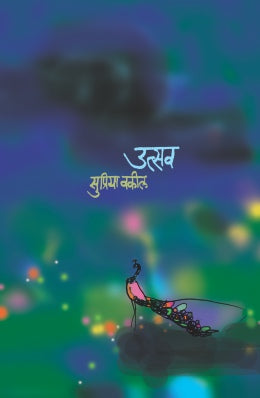 UTSAV - Retail Maharaj
