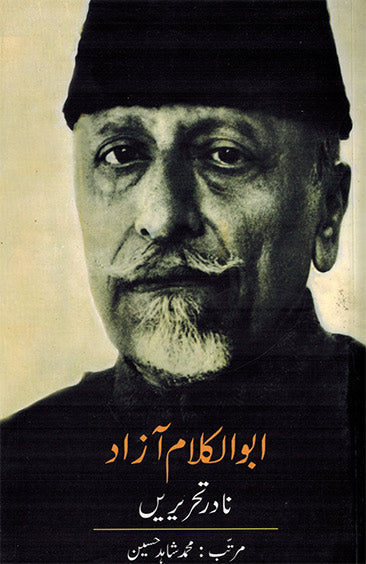 Abul Kalam Azad: Nadir Tahriren (Urdu) - Retail Maharaj