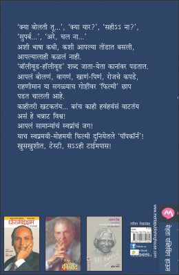 POPCORN - Retail Maharaj