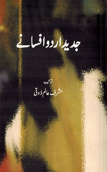 JADEED URDU AFSANE - Retail Maharaj