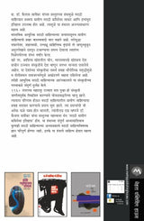 MARATHI GRAMIN KAVITECHA ITIHAS - Retail Maharaj