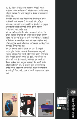 MARATHI GRAMIN KAVITECHA ITIHAS - Retail Maharaj