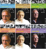 GULZAR PATKATHA (6 BOOKS SET) - Retail Maharaj