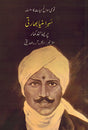 SUBRAMANIA BHARATI - Retail Maharaj