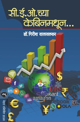 CEO CHA CABIN MADHUN - Retail Maharaj