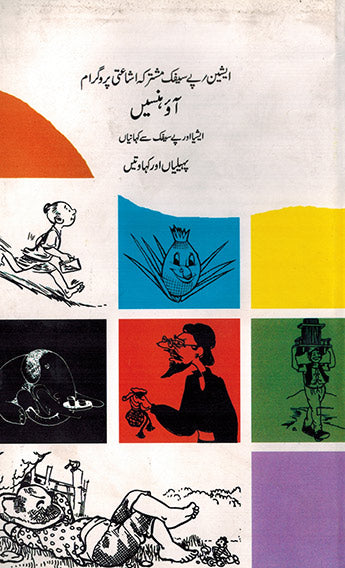 LAUGHING TOGETHER - Retail Maharaj