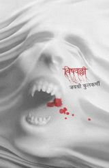 VISHVALLI - Retail Maharaj