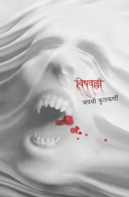 VISHVALLI - Retail Maharaj