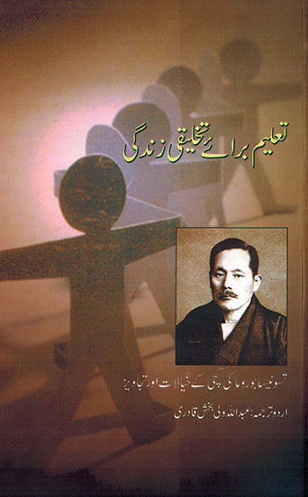 EDUCATION FOR CREATIVE LEARING - Retail Maharaj