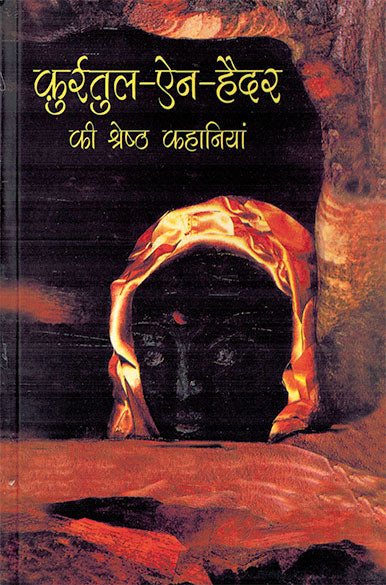 QURATTAL-AIN-HAIDER KI SHRESTH KAHANIYA - Retail Maharaj