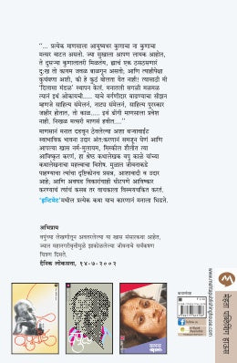 INTIMATE - Retail Maharaj