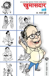 KHUMASDAR ATRE - Retail Maharaj