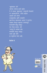 KHUMASDAR ATRE - Retail Maharaj