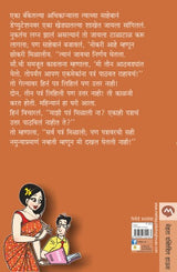 GOSHTICHE ATM - Retail Maharaj