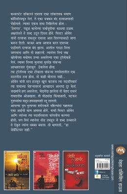 BE CAREFUL WHAT YOU WISH FOR - CLIFTON CHRONICLES 4 - Retail Maharaj