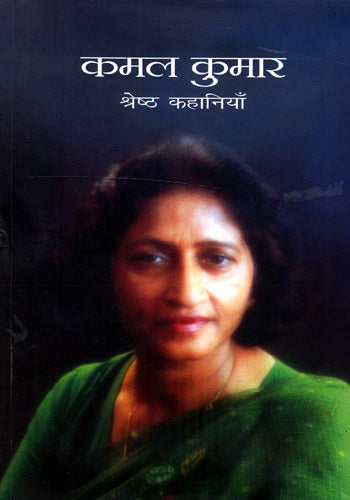 KAMAL KUMAR SHREETHA KAHANIYAN - Retail Maharaj