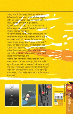 ANAND BHET - Retail Maharaj