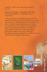 ANTAR-PARV - Retail Maharaj