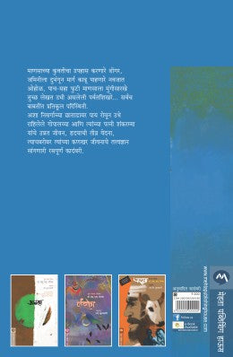 DONGARA EVDHA - Retail Maharaj