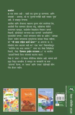 KATHANTAR - Retail Maharaj