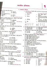 Lucent - Vastunishtha Samanya Gyaan - Objective General Knowledge [HINDI] - ORIGINAL Book with Scratch & QR Code on Hologram for Online Resources - For 2025 Exam (Hindi Version) - Retail Maharaj